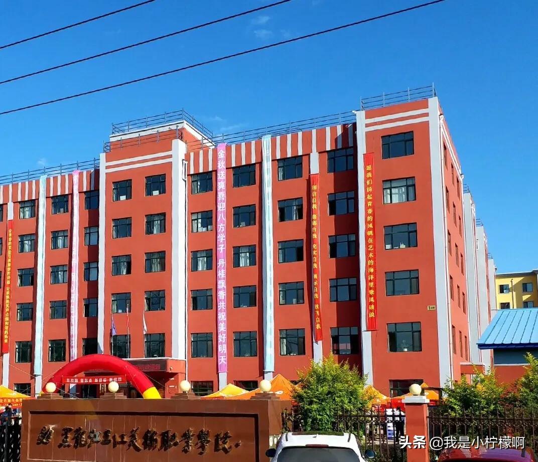 黑龙江三江美术职业学院在哪,黑龙江三江美术职业学院分数