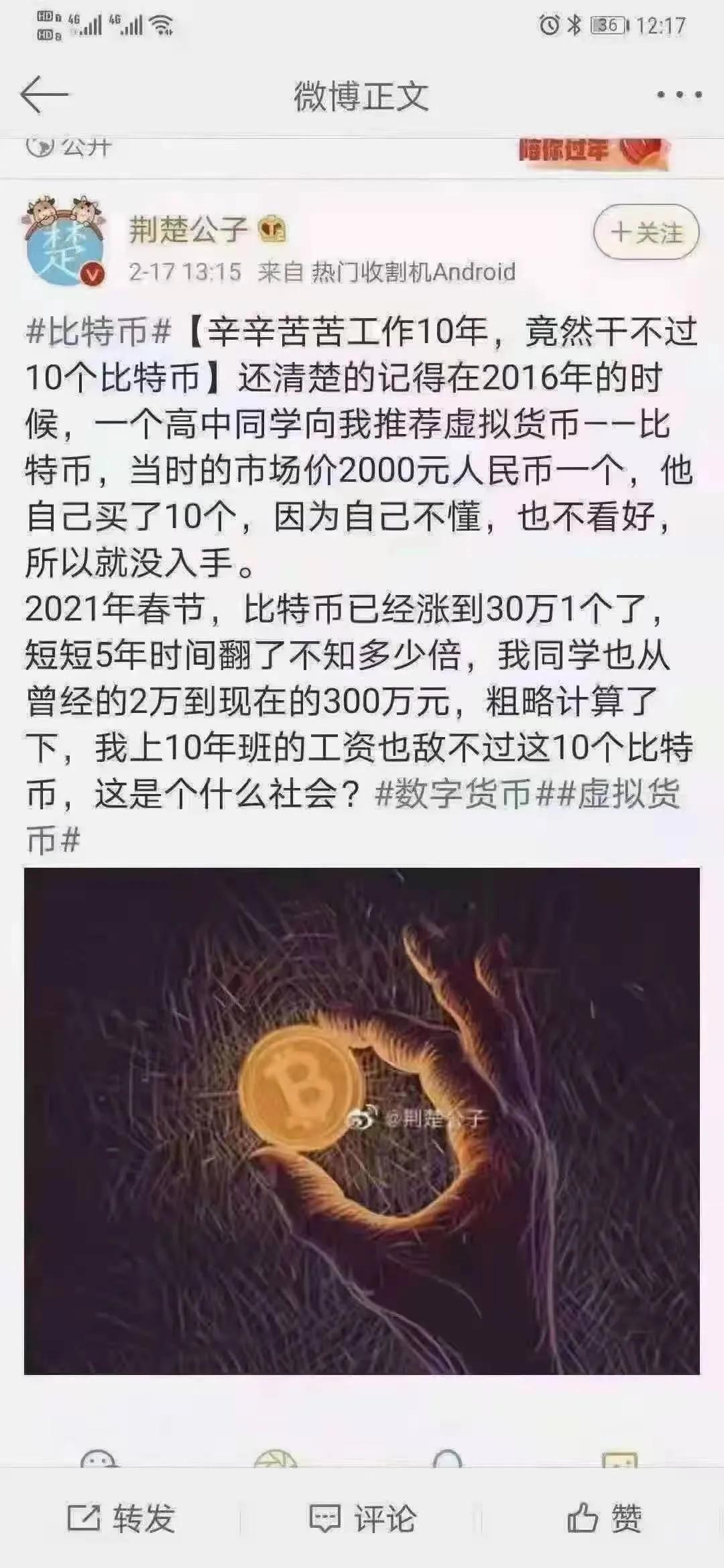 靠免费创造7万亿市值？揭秘*币特比**现象背后原理