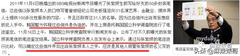 李胜利引发韩娱圈大地震，有谁还记得十年前自杀身亡的张紫妍？