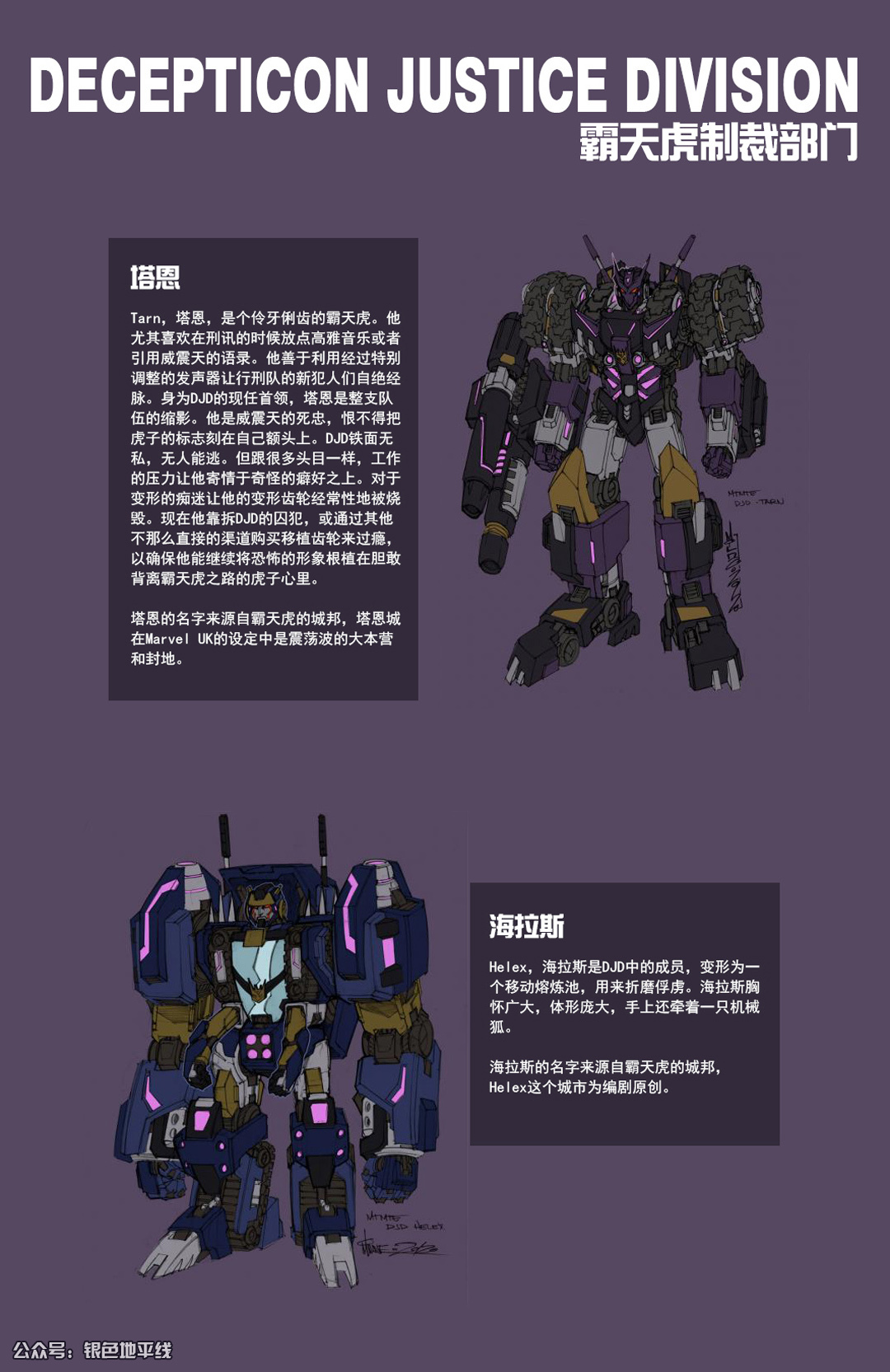 变形金刚g1红蜘蛛变形过程,变形金刚7远古编年史