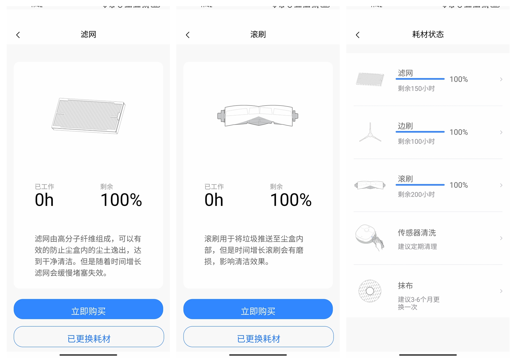 美的扫地机器人w11和w11plus,美的w11扫拖机器人评测