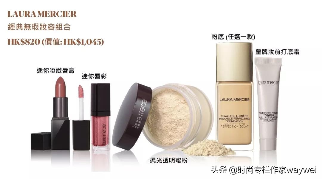 底妆专家LAURAMERCIER落户SOGO尖沙咀，败家的理由又多了一个