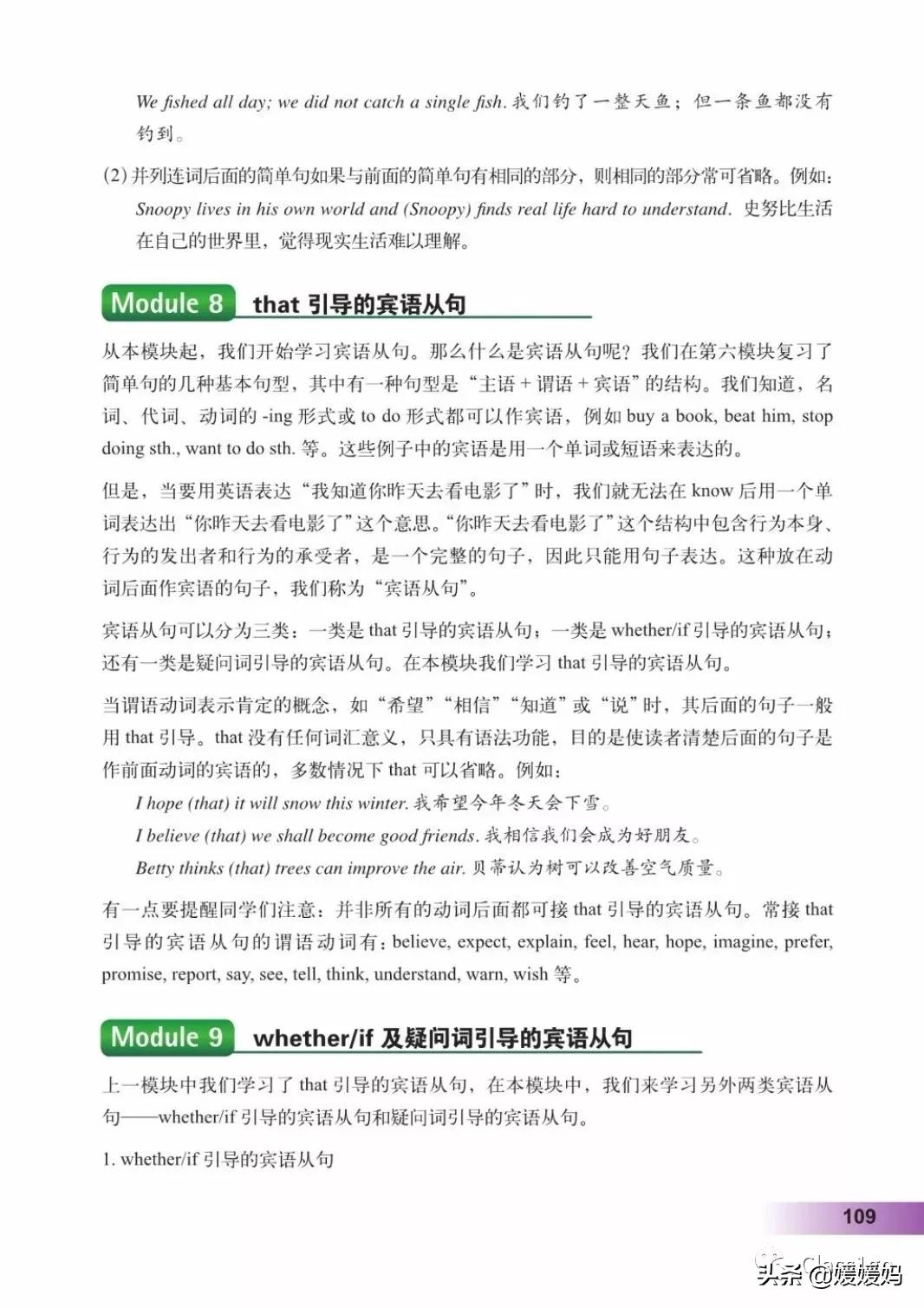 寒假预习下册英语,寒假预习复习语数外一本通