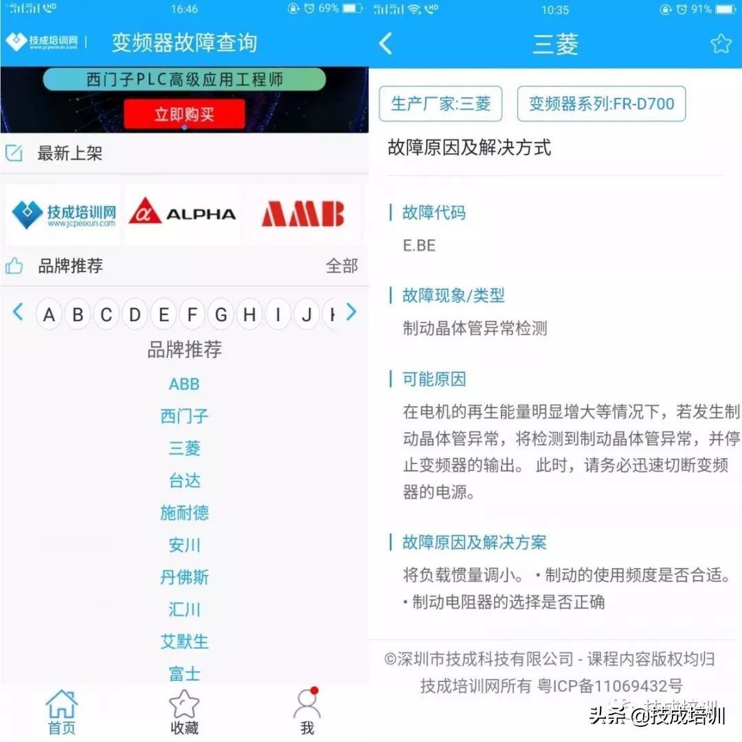 200GPLC案例资料，20门电气视频，上千个故障代码，免费领