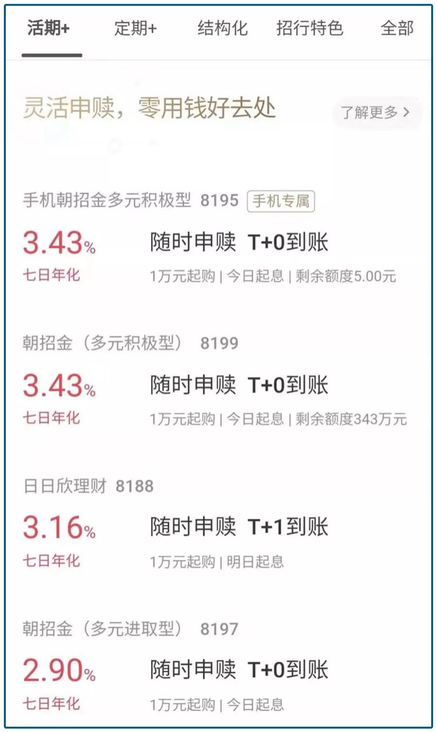 余额宝真的要说再见吗,余额宝凉了用什么替代品