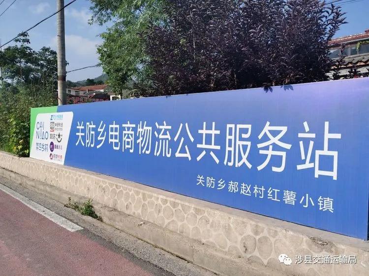 河南荥阳同仁来涉县考察农村物流服务品牌