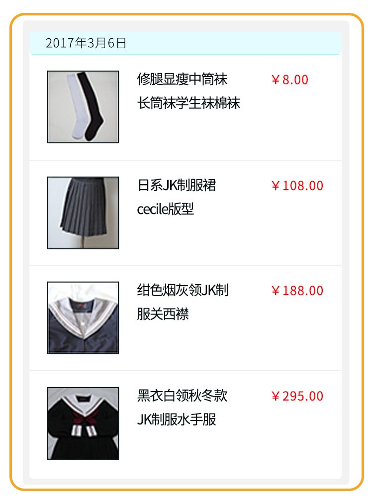 男朋友的淘宝购物单,男朋友淘宝网购记录