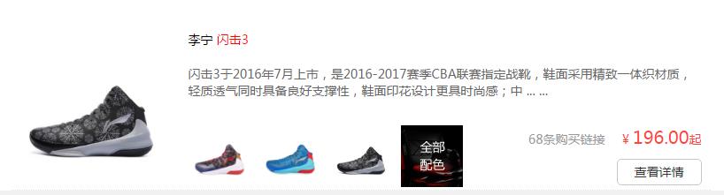 新入鞋坑，篮球鞋选择基操及推荐