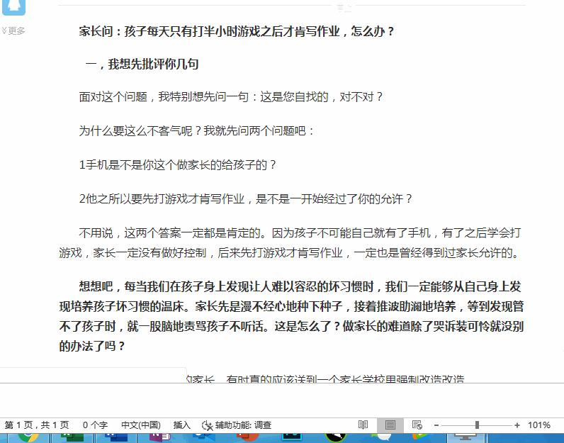 网页不能复制粘贴的破解方法,网页上不能复制的文本怎么复制