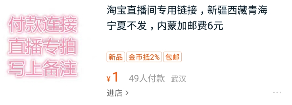*疆新***藏西**“剁手*党**”如何平安实现网购?