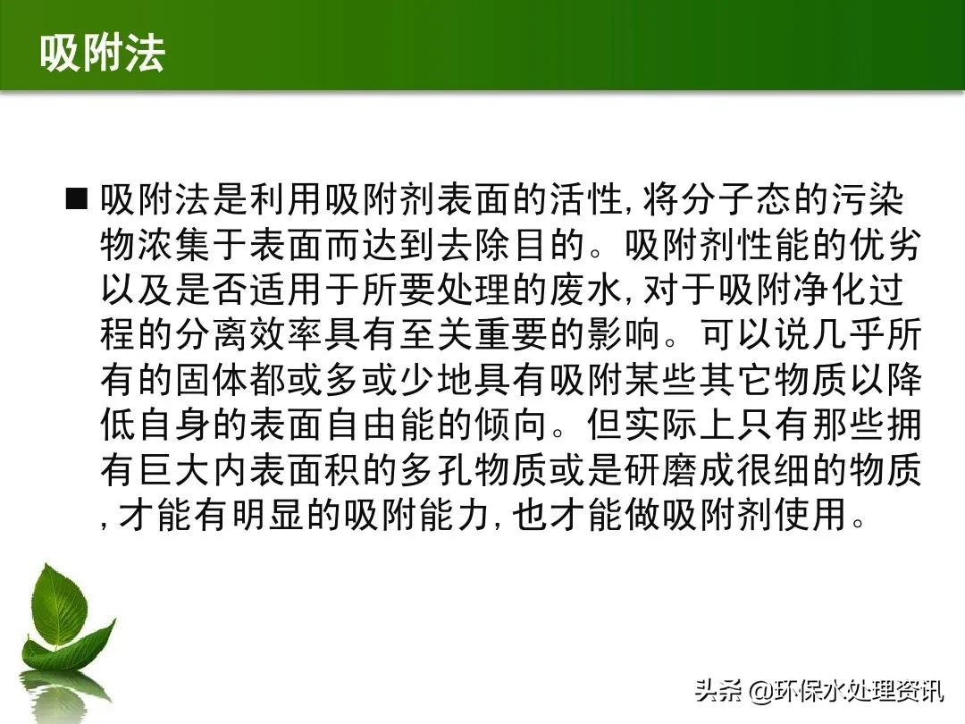 含油废水的水处理技术,含油废水初级处理方法