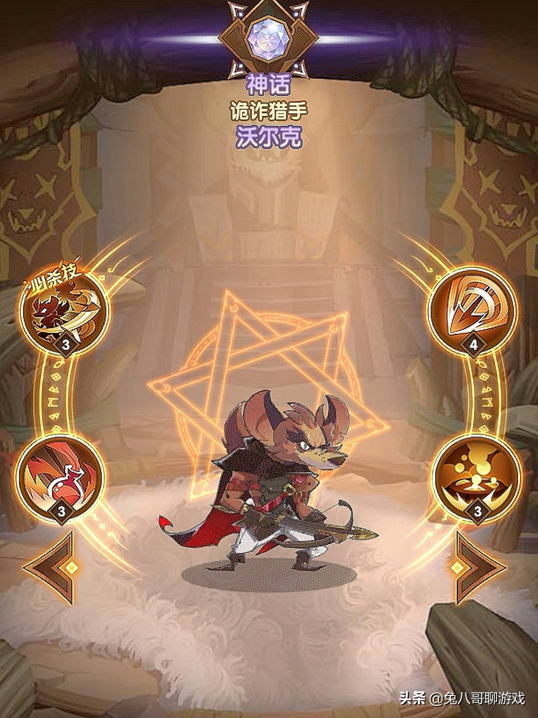 剑与远征前期防守阵容推荐,剑与远征蛮血部族英雄