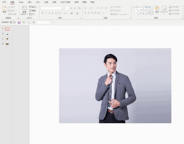 奇葩说ppt风格制作,奇葩说课件制作模板