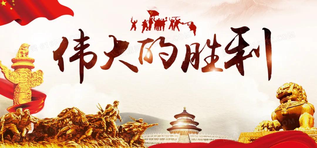 纪念抗日战争胜利七十七周年诗词,纪念抗日战争胜利70周年的诗句