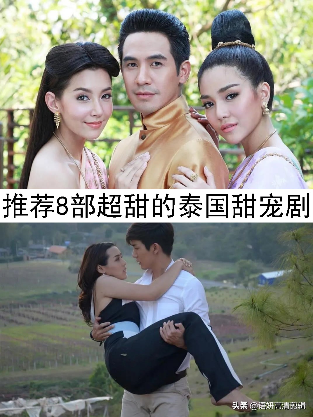 泰国高颜值甜宠剧不狗血,超甜的泰国剧推荐