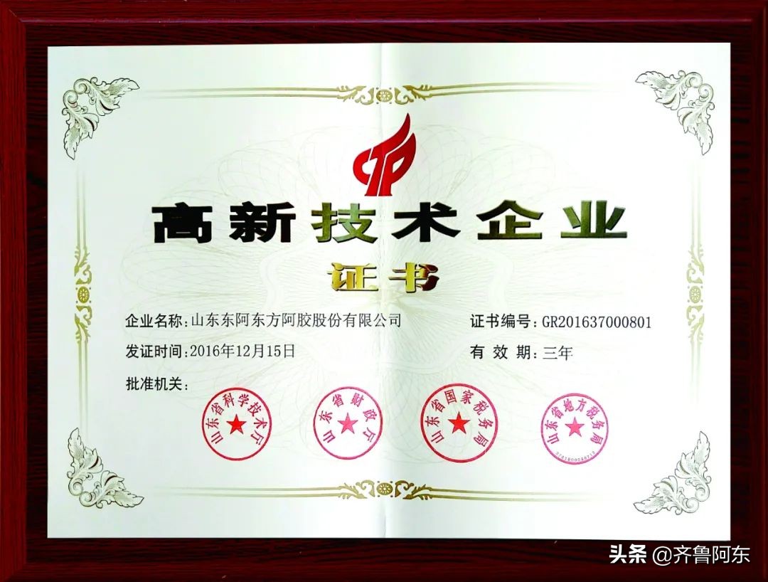 赵云峰东阿,东阿赵云峰