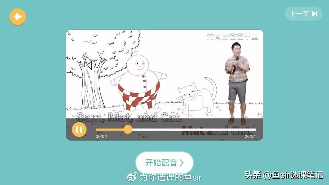 常青藤爸爸趣味学拼音,常青藤爸爸自然拼读视频