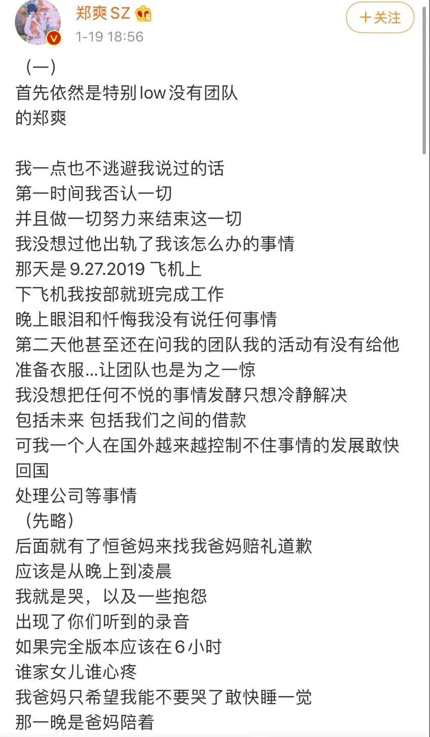 这回她真的彻底凉了吧？