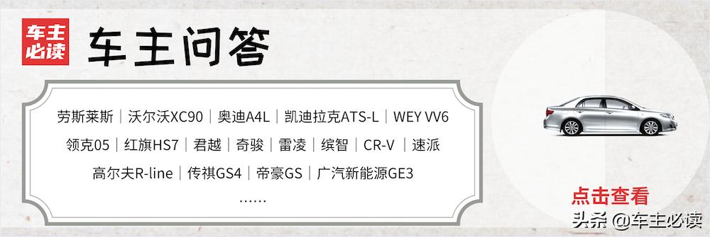 车主谈荣威ei6,买荣威的车主真实感受