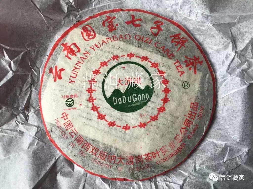 99大渡岗圆宝普洱生茶,99年十大标杆茶