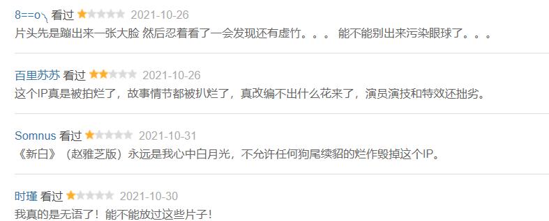 呕了……看完这部《新白蛇传》，我想向“四千年美女”道歉