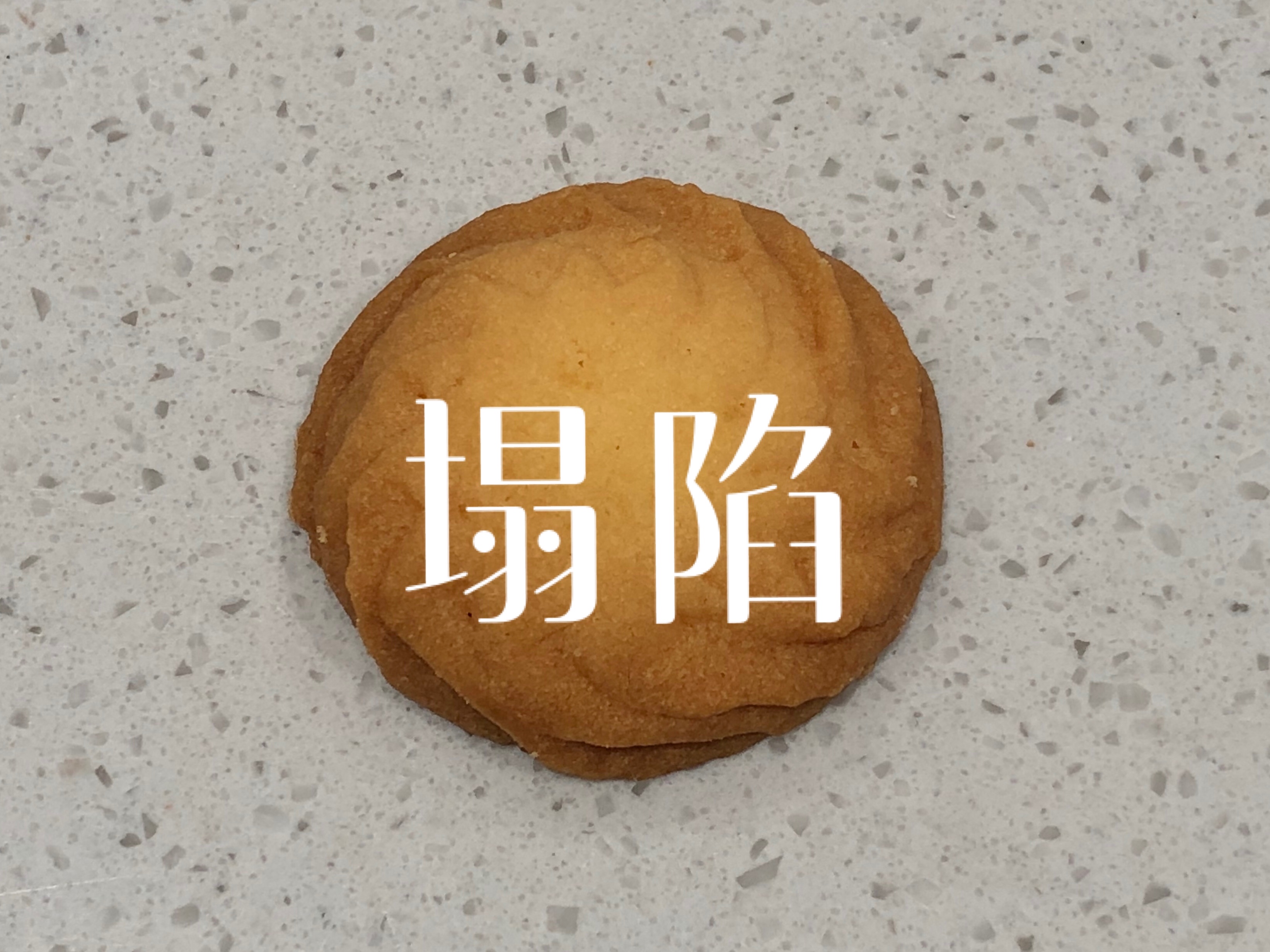 各种饼干曲奇测评,曲奇失败率最低的方法