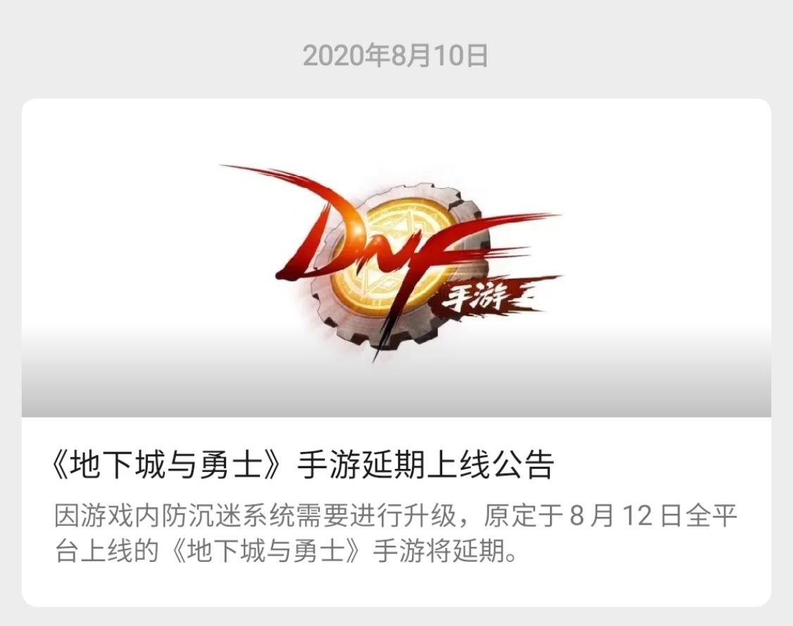 阿拉德之怒封了,阿拉德之怒硬核解约