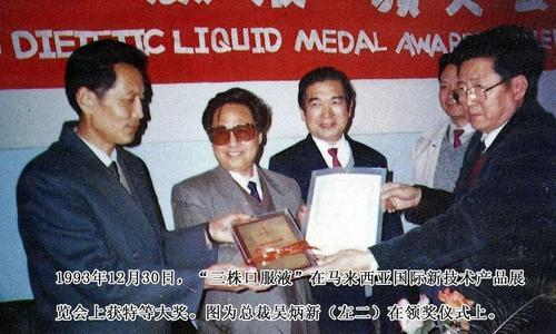 山东三株,山东三株集团辉煌时候的照片