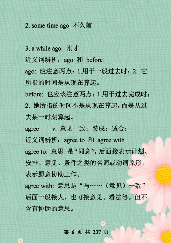 中考1600词汇单词默写版,中考高频600个必背单词