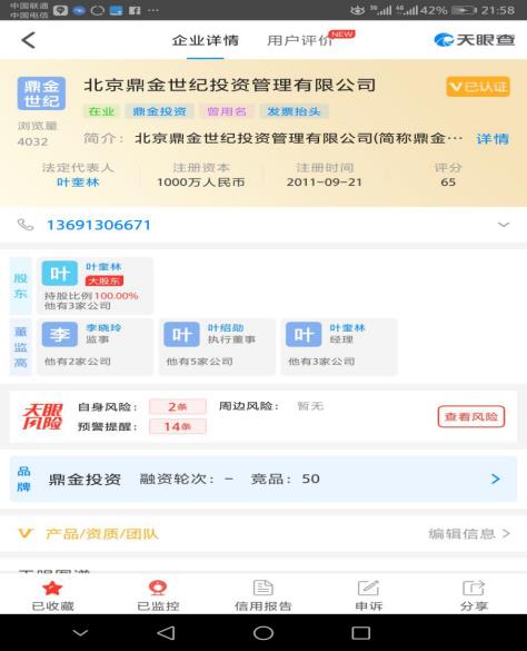 非法经营外盘期货对方要求和解,非法黄金期货外盘