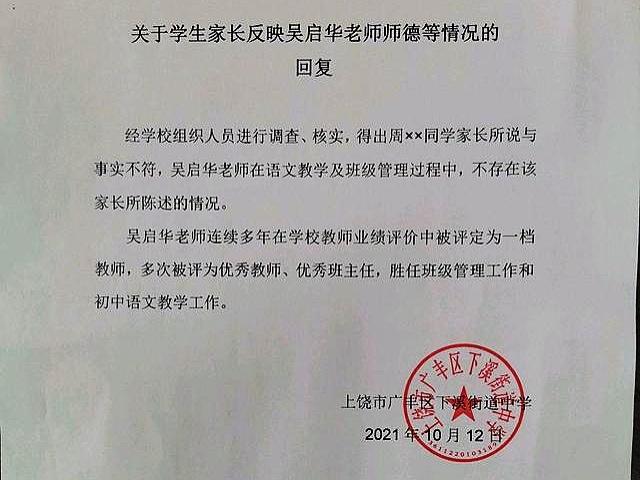 转班被拒收,转班无果有什么后果