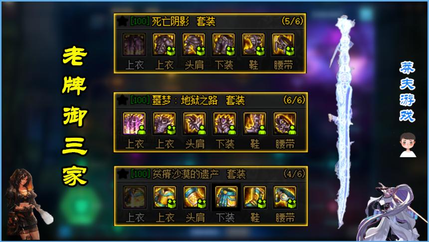 dnf歧路套要被削吗,dnf歧路套适合哪些职业