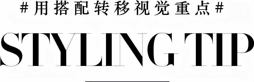 跟矮个子明星学穿搭,日本小个子博主秋冬搭配