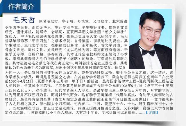 在古书中读到参字，万不可错读为叁