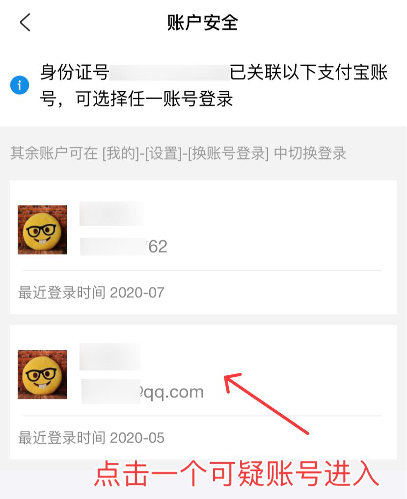 支付宝身份证怎么添加支付宝水印,支付宝如何换绑身份证号码