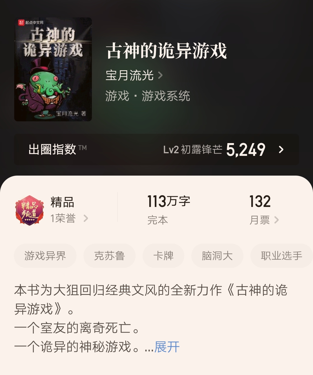 火爆全网的10本小说推荐,推荐两本已完结的优质小说