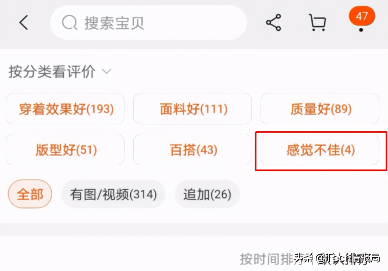 淘宝疑似不合理中差评,淘宝疑似不合理中差评提示