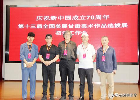 第十三届全国美展甘肃美术作品选拔展初评结果揭晓（附入选名单）