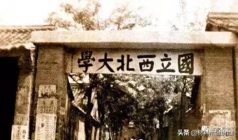 “全国最穷”的西北大学为什么值得尊敬?