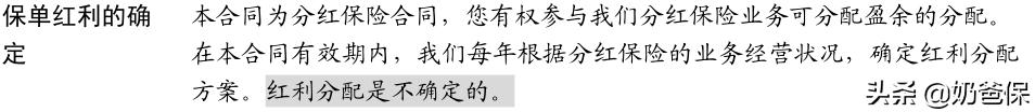 太平洋金佑人生分红b险是坑吗,太平洋保险金佑人生转养老金吗