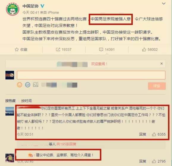 中国足球遭点评,中国足球的最终解决方案