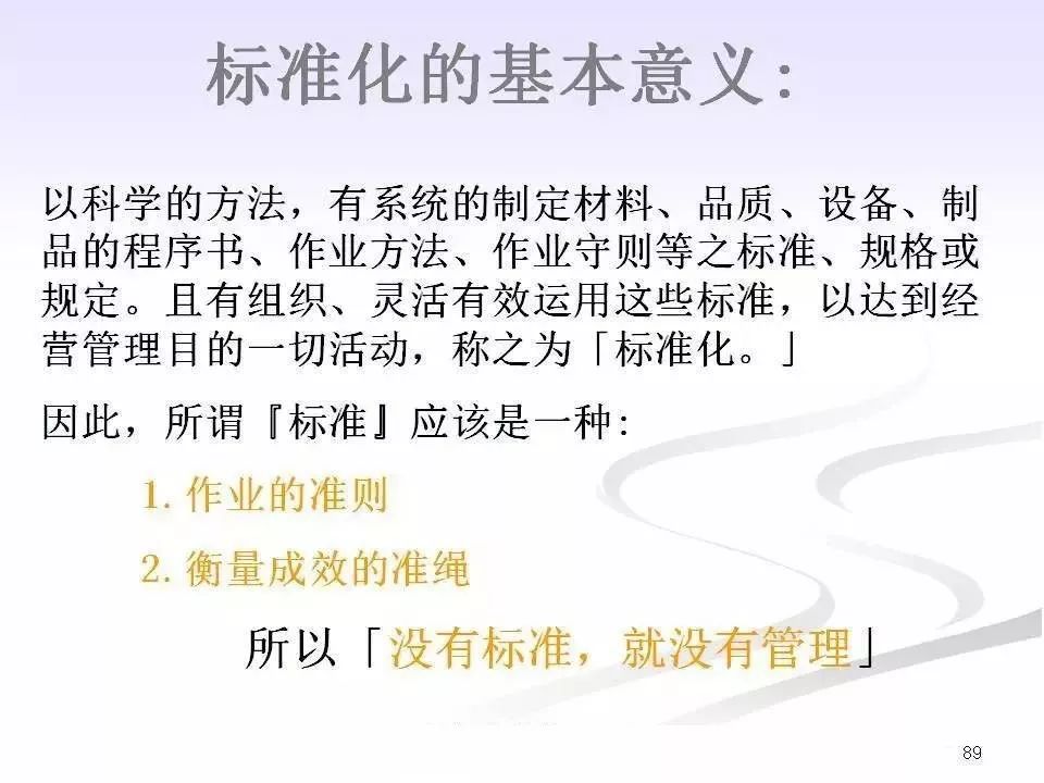 班组长职责及日常管理ppt,企业班组长的基本职责