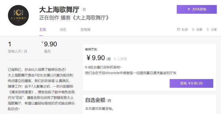 我做踝部播客这些天：没有商务，没有公司，赚钱纯靠意外之财