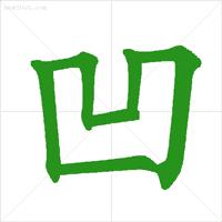 笔顺新规定,笔顺规定