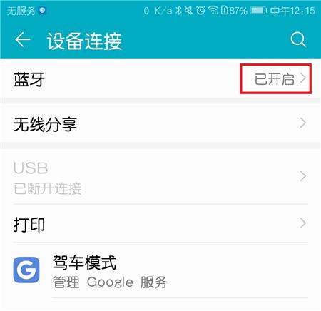 手机蓝牙没声音了是怎么回事,手机蓝牙不管用了是怎么回事