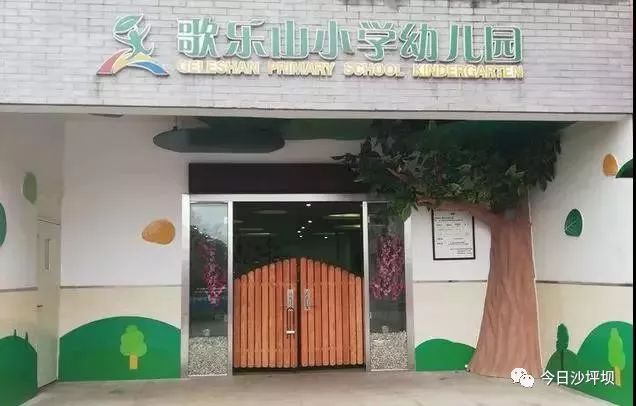 重庆沙坪坝最好的公立幼儿园,沙坪坝区公立幼儿园有哪些