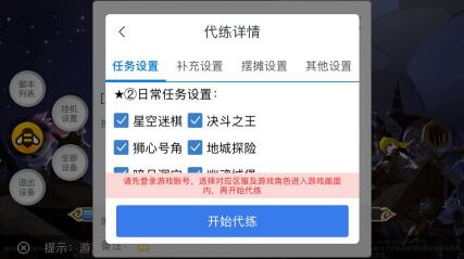 无尽远征辅助助力冲级赚金币爱蜂窝离线挂机高效执行