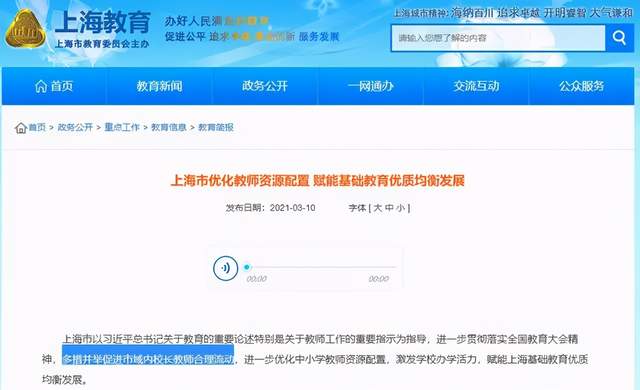 新政策下学区房未来的趋势,关于学区房的最新消息