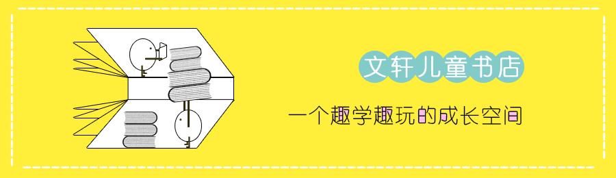 童书伴读Vol.9丨厉害了，这辆巴士真的有一百层