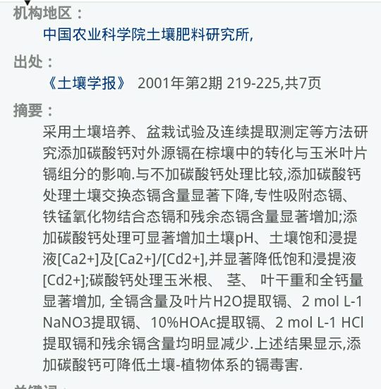 鸡蛋壳做肥料是补钙肥吗,鸡蛋壳可以给植物补钙吗